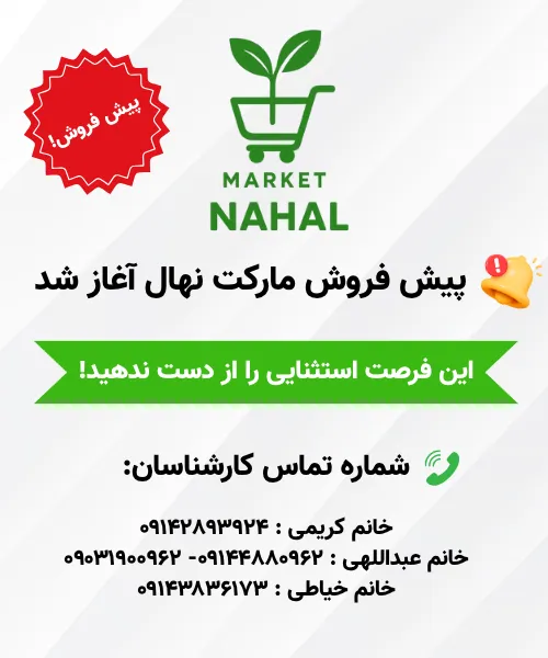پیش فروش
